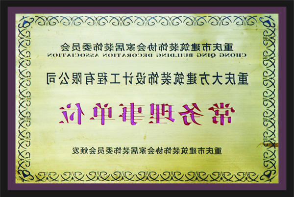 <a href='http://x84s.lyhymh.net'>全网十大靠谱网投网上十大正规赌网址</a>常务理事单位